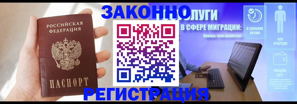 временная регистрация купить в Казани