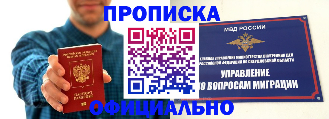 временная регистрация законно в Казани