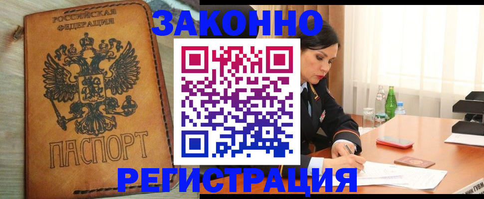 прописка для военкомата в Казани