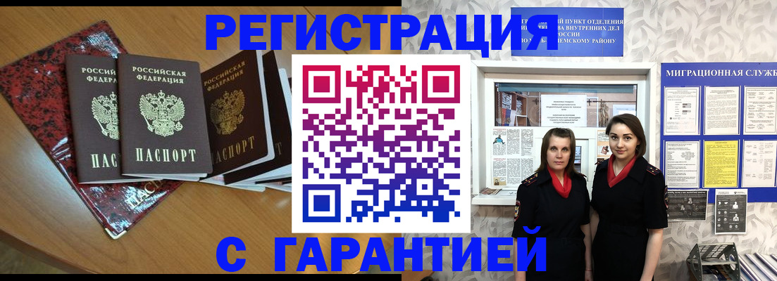 временная прописка в Казани