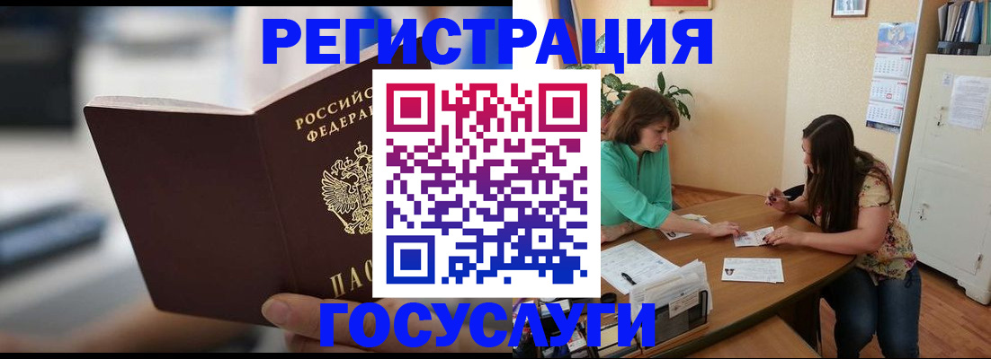 временная регистрация госуслуги в Казани
