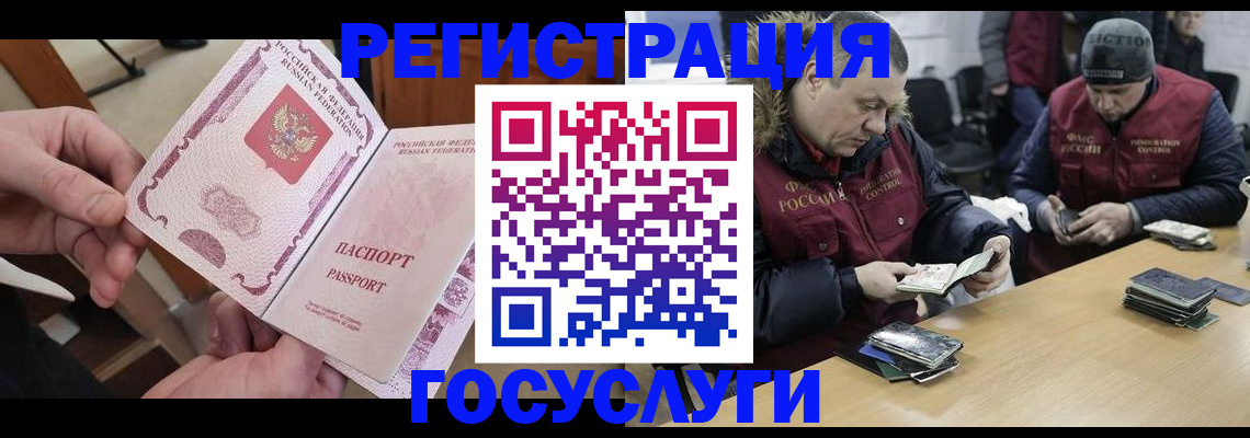 прописка законно в Казани